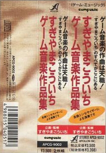 ゲームミュージック曲集 71d3aJqiurL._UF350,350_QL80_.jpg